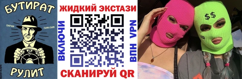 БУТИРАТ жидкий экстази  цены   Тейково 
