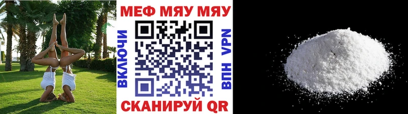 хочу   MEGA ТОР  МЯУ-МЯУ мяу мяу  Тейково 