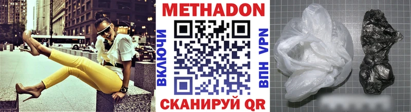 МЕТАДОН кристалл  Тейково 