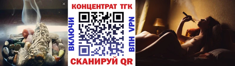 ТГК Wax kraken зеркало Тейково где можно купить